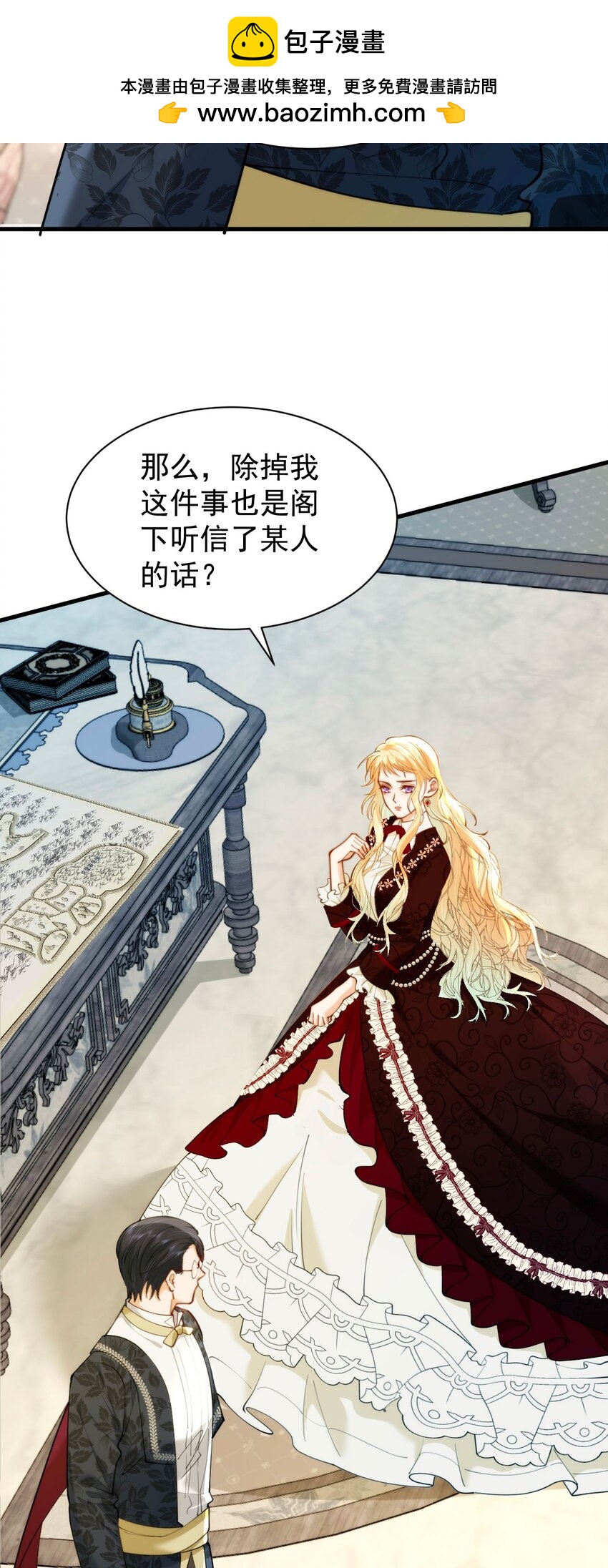 018 财政大臣来访(1/2)-第20话