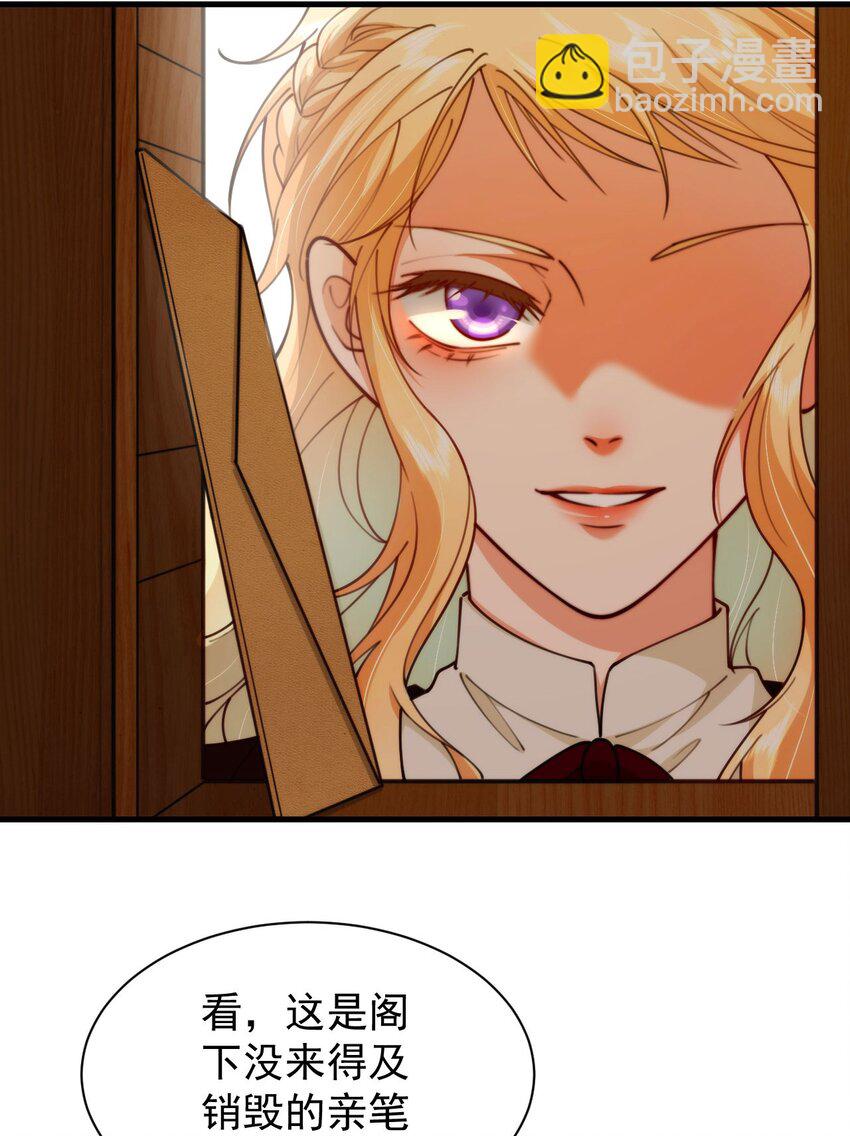 018 财政大臣来访(1/2)-第20话