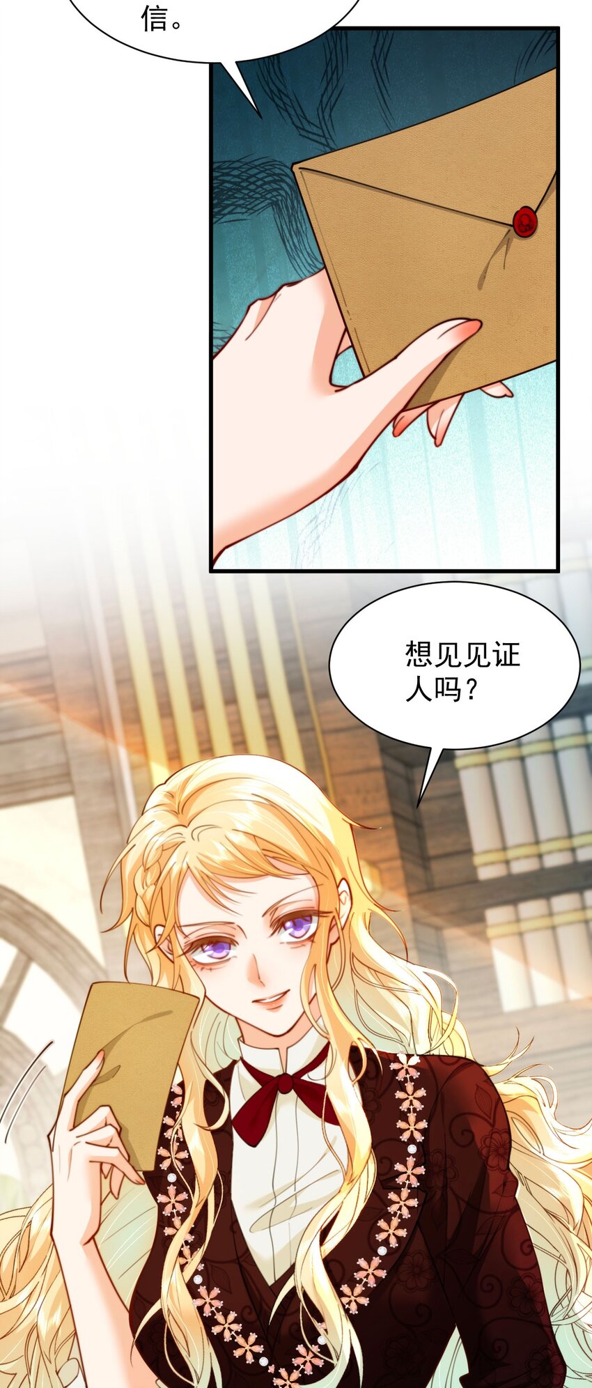 018 财政大臣来访(1/2)-第20话