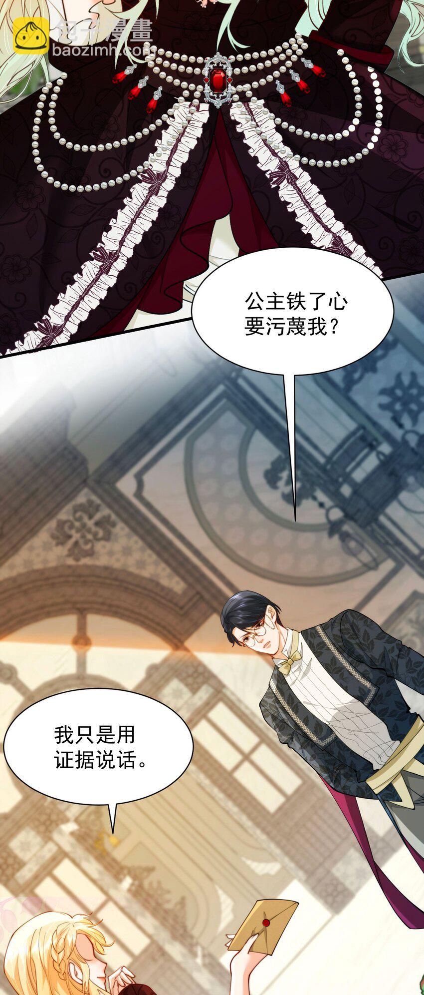 018 财政大臣来访(1/2)-第20话