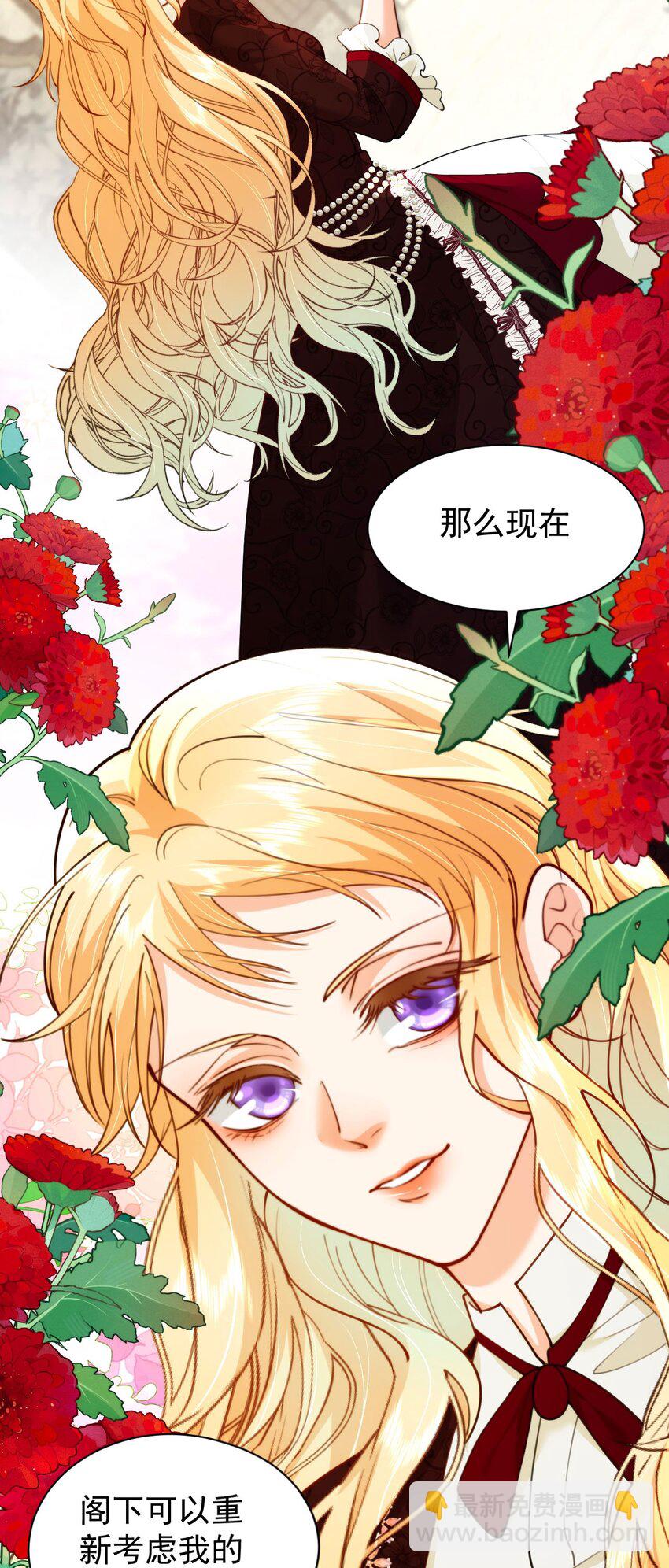 018 财政大臣来访(1/2)-第20话