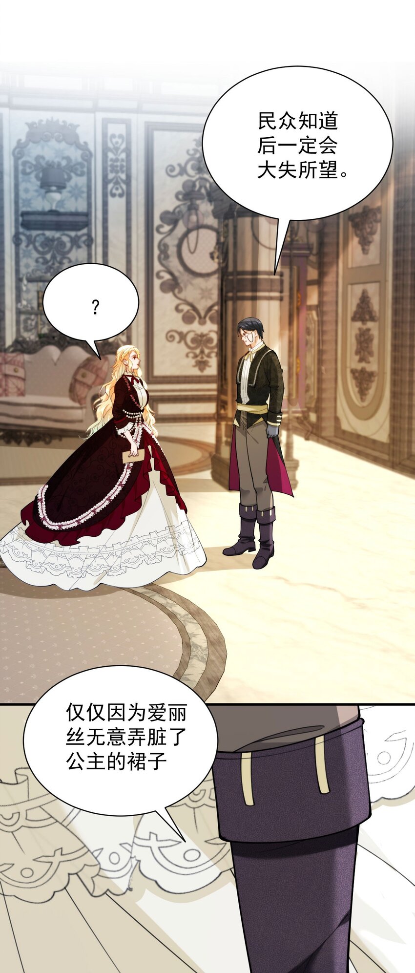 018 财政大臣来访(1/2)-第20话