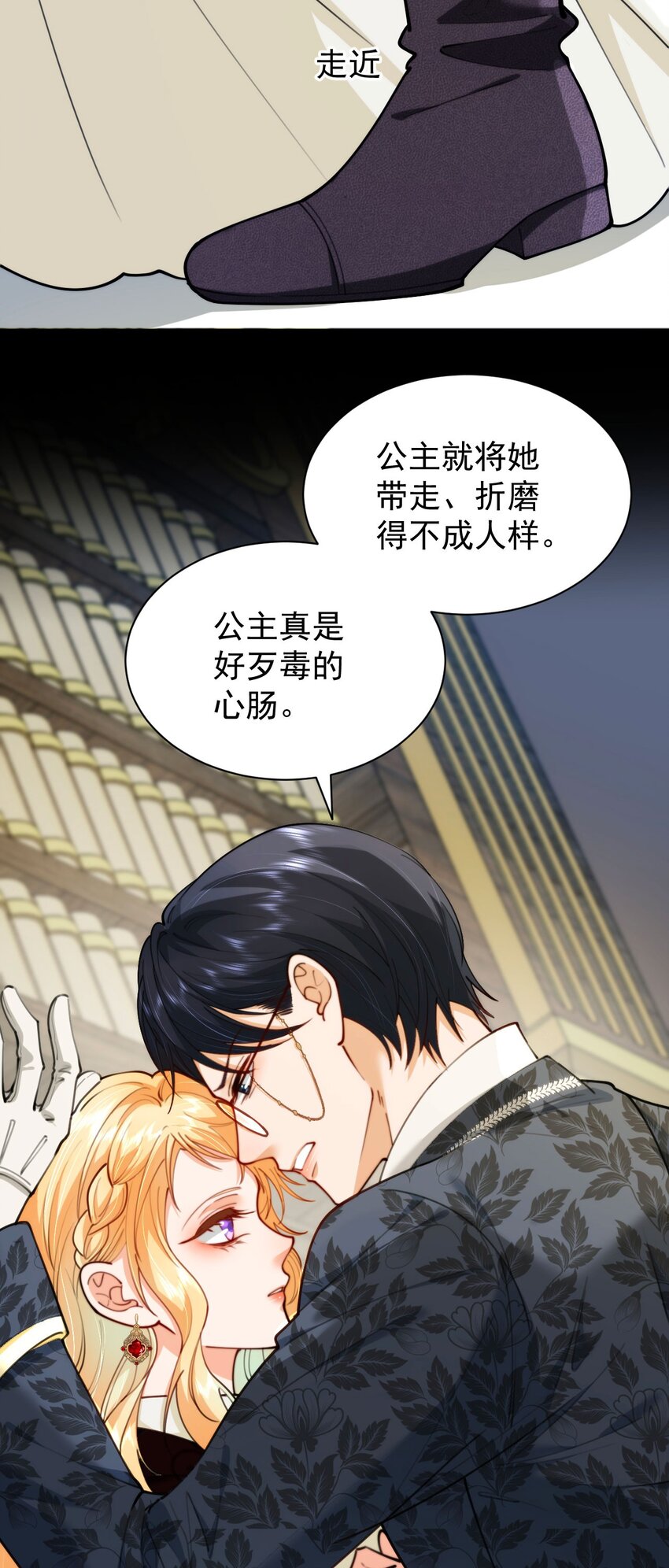 018 财政大臣来访(1/2)-第20话