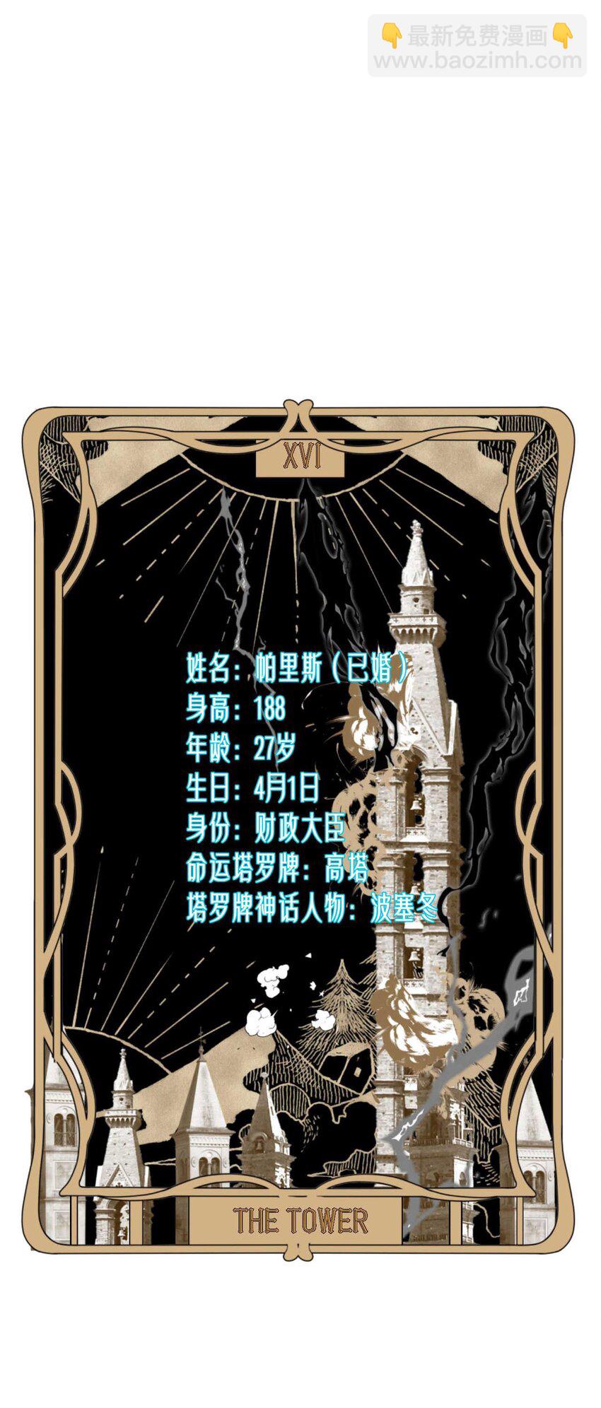 018 财政大臣来访(1/2)-第20话