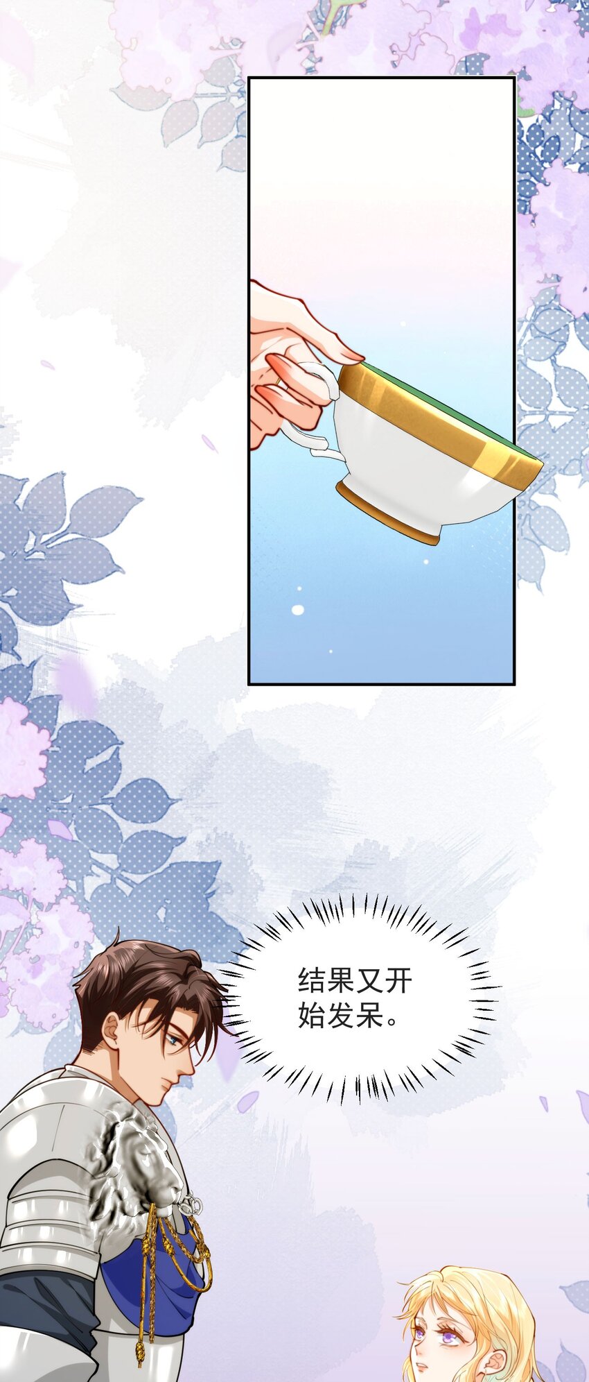 018 财政大臣来访(1/2)-第20话