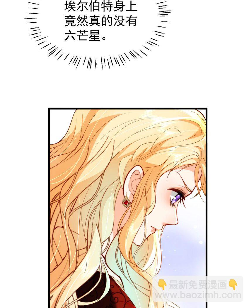 詛咒開始的那一夜 - 020 驗身 - 1