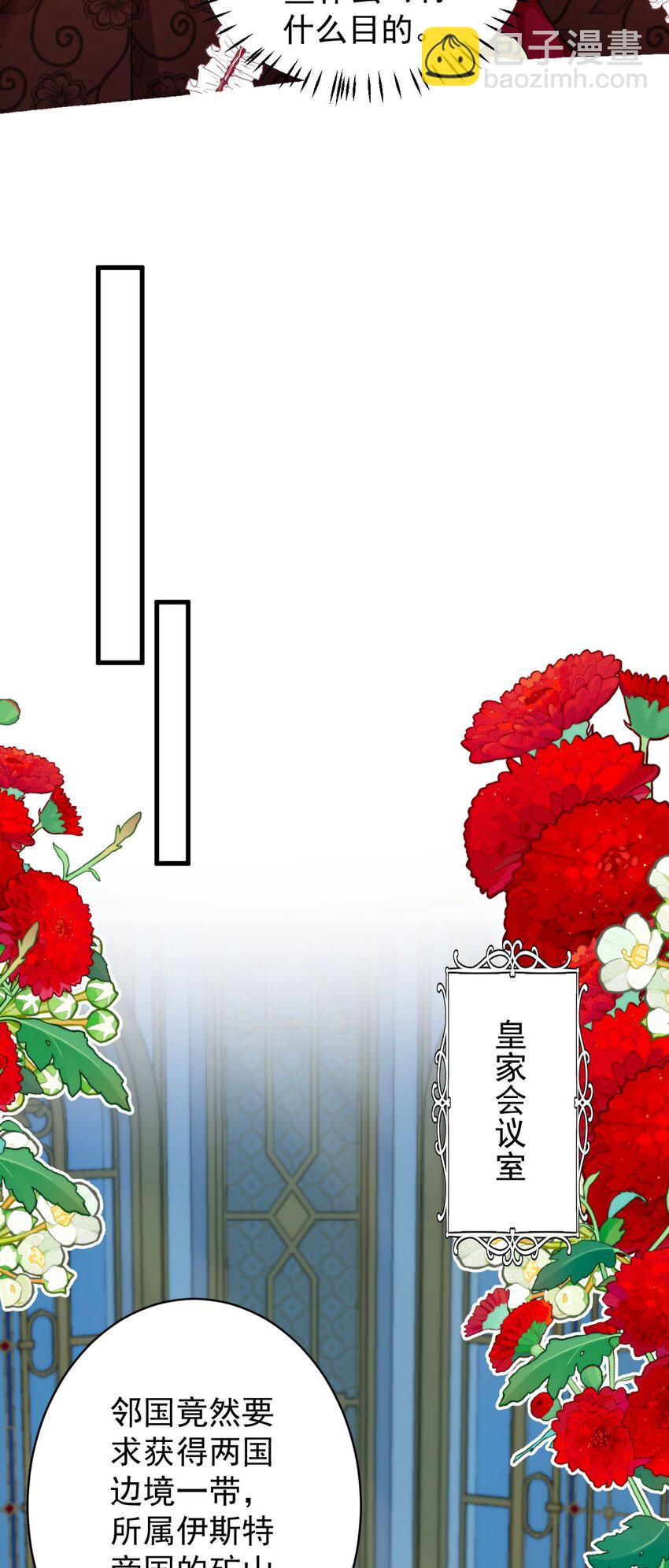 詛咒開始的那一夜 - 020 驗身 - 6