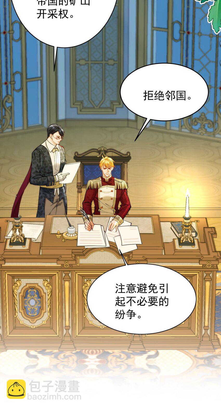 詛咒開始的那一夜 - 020 驗身 - 7