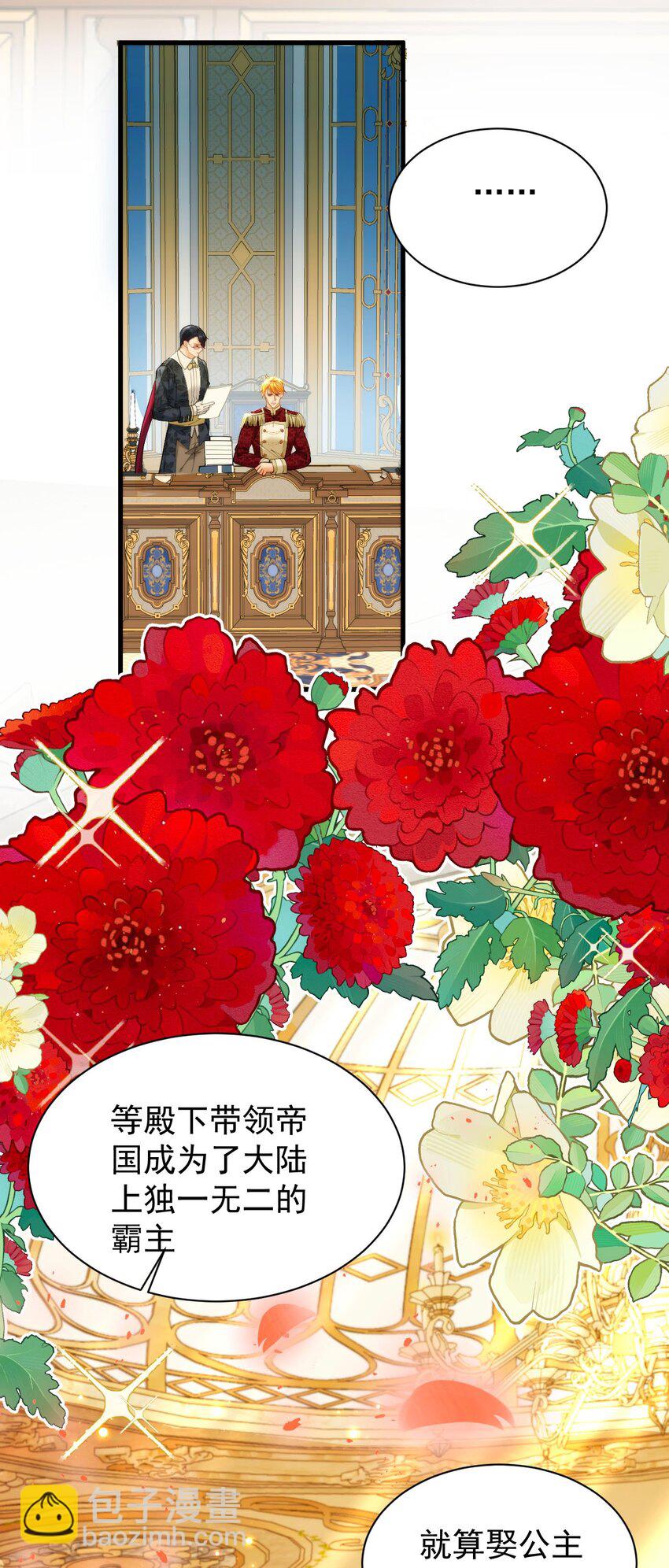 詛咒開始的那一夜 - 020 驗身 - 4