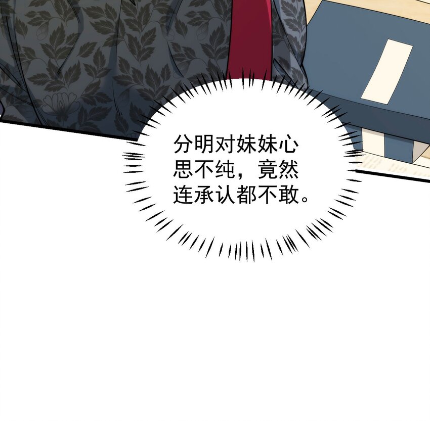 詛咒開始的那一夜 - 020 驗身 - 7