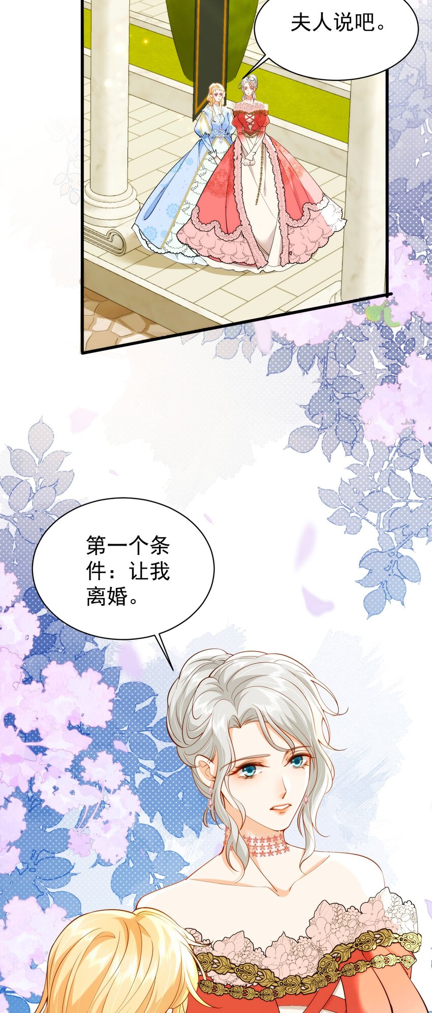 詛咒開始的那一夜 - 020 驗身 - 5