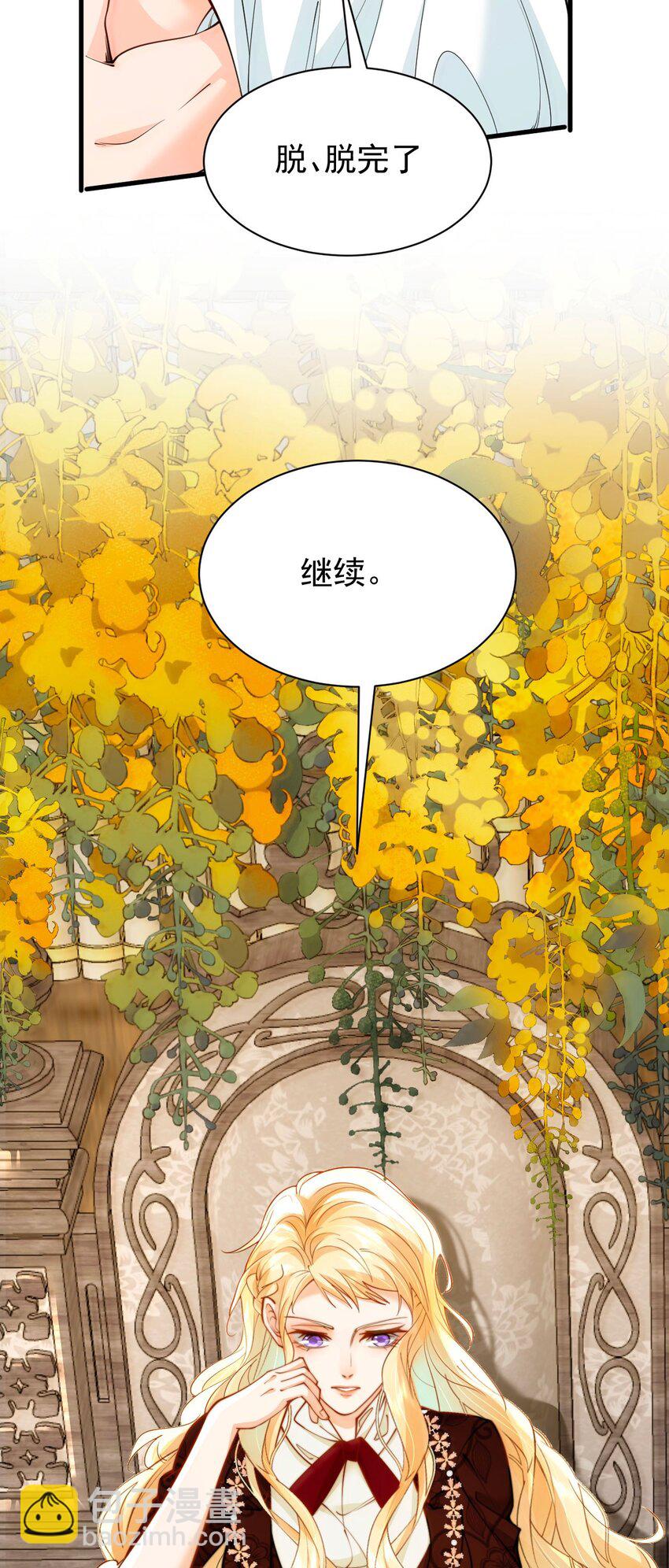 詛咒開始的那一夜 - 020 驗身 - 7