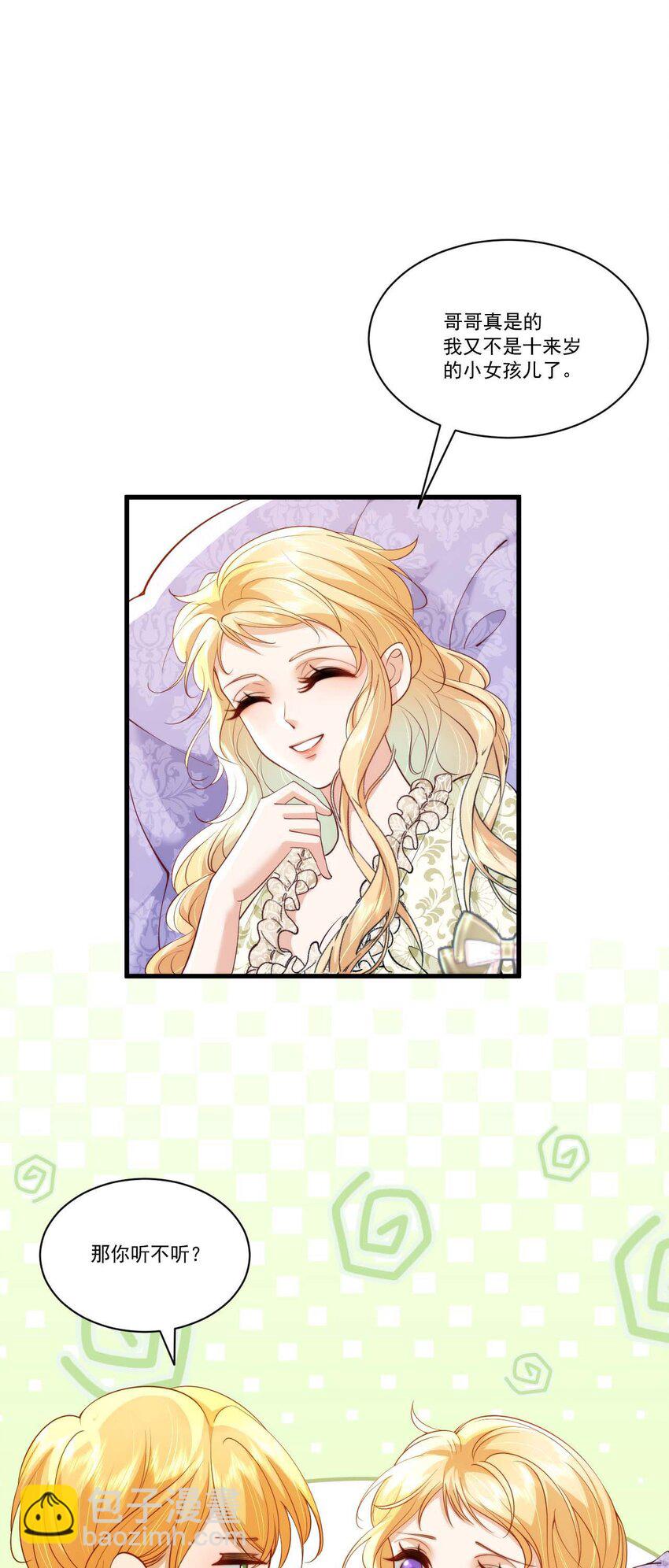 詛咒開始的那一夜 - 024 約書亞的童話(1/2) - 2