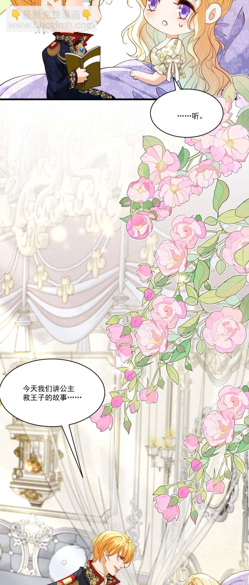 詛咒開始的那一夜 - 024 約書亞的童話(1/2) - 3