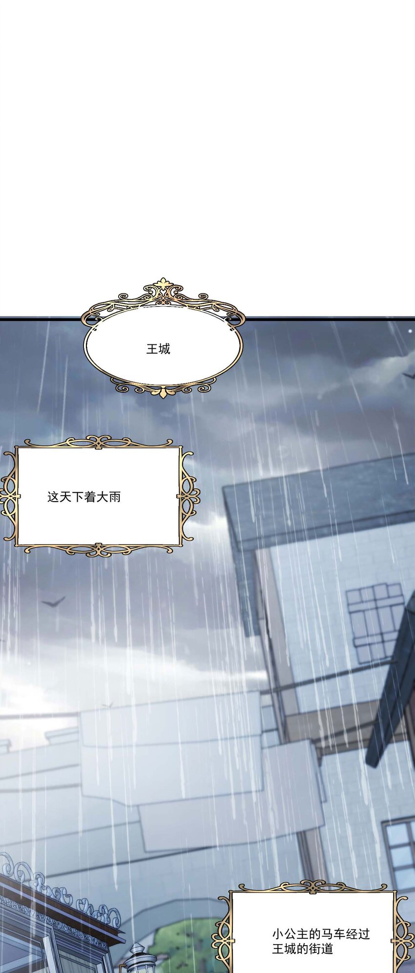 詛咒開始的那一夜 - 024 約書亞的童話(1/2) - 8