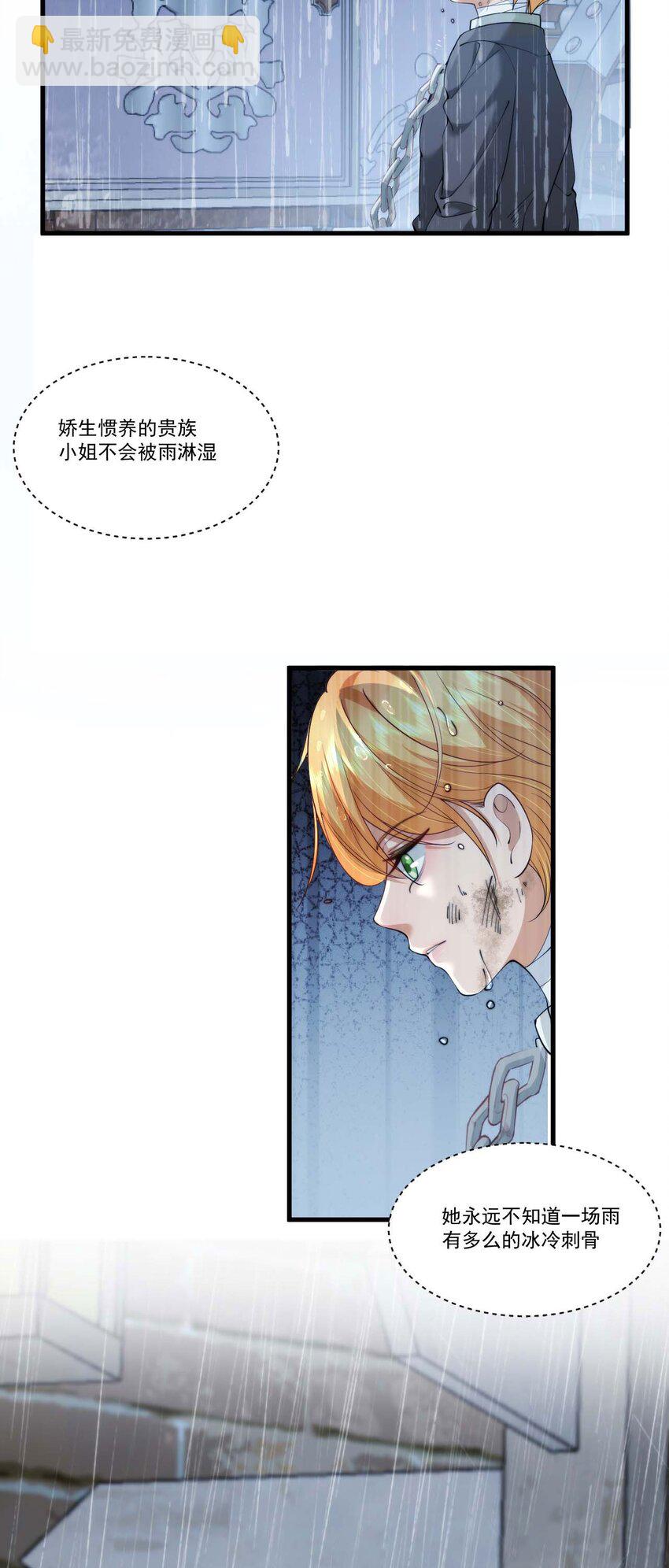 詛咒開始的那一夜 - 024 約書亞的童話(1/2) - 3