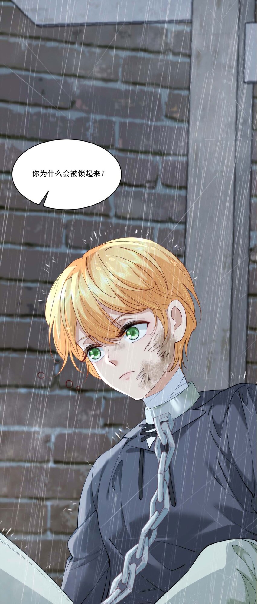 詛咒開始的那一夜 - 024 約書亞的童話(1/2) - 4
