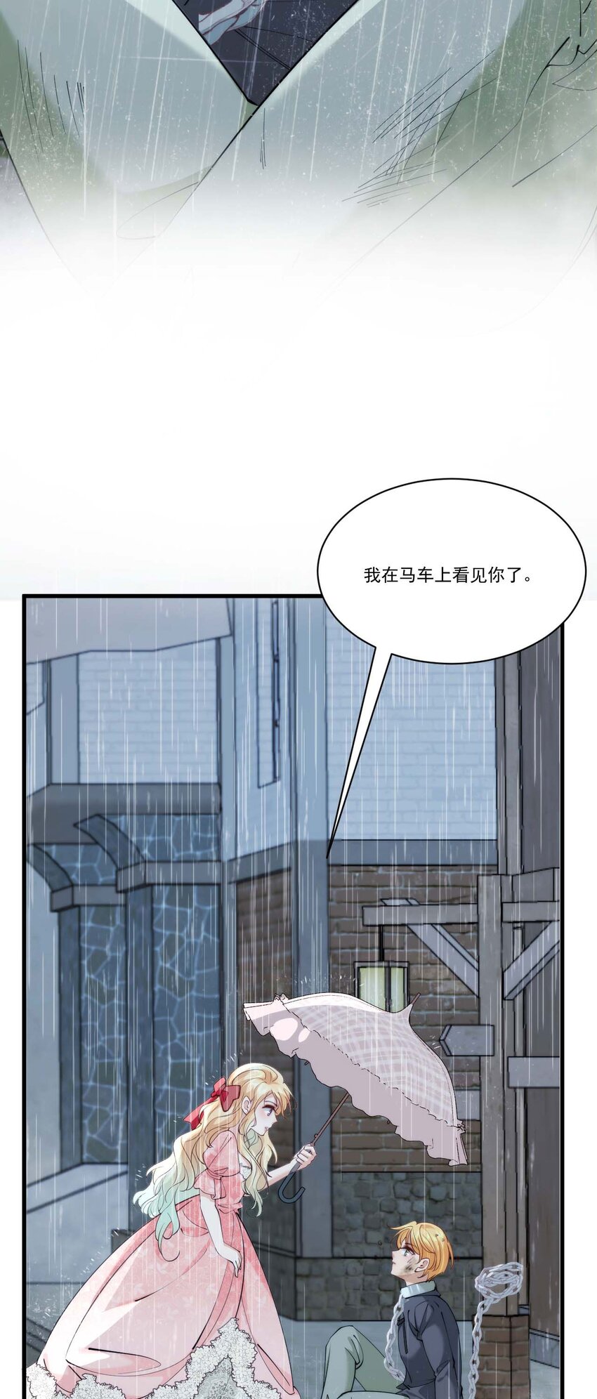 詛咒開始的那一夜 - 024 約書亞的童話(1/2) - 5