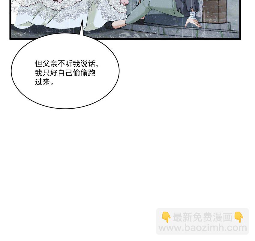 詛咒開始的那一夜 - 024 約書亞的童話(1/2) - 6