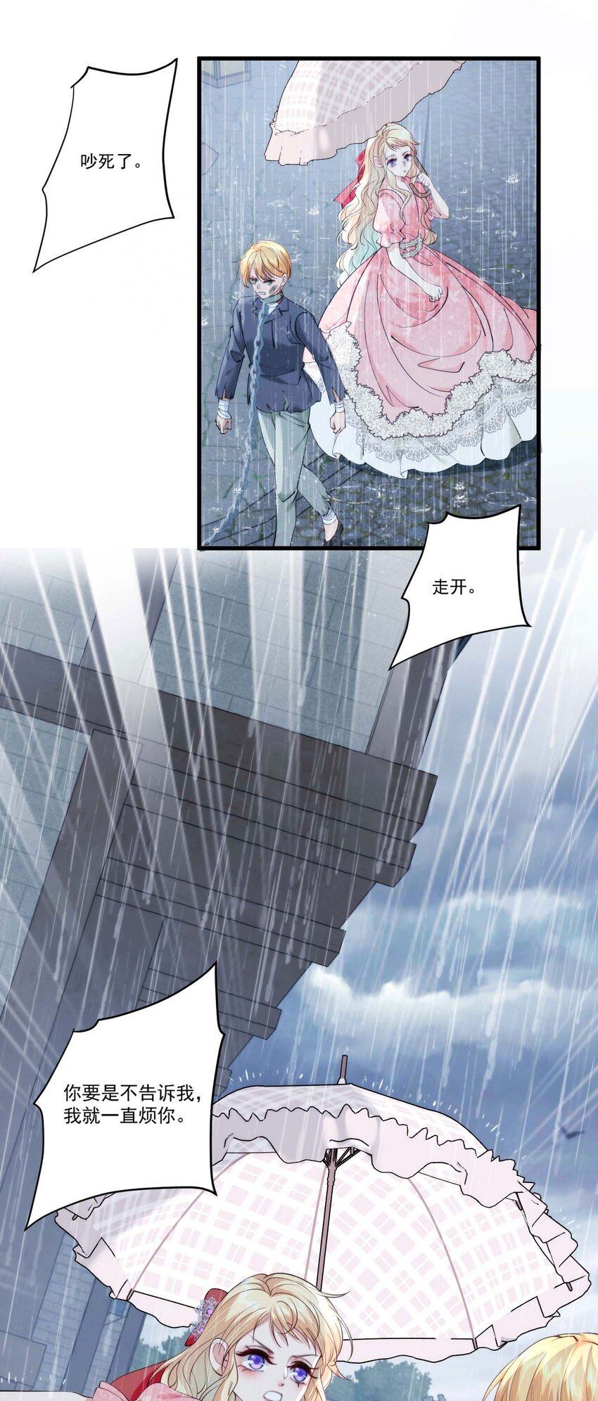 詛咒開始的那一夜 - 024 約書亞的童話(1/2) - 8