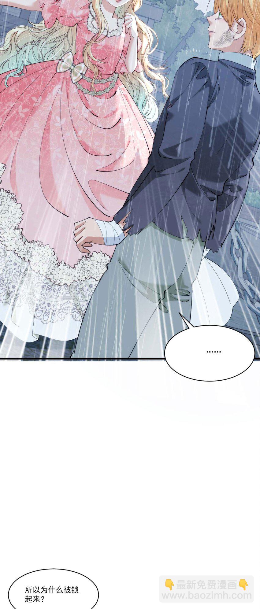 詛咒開始的那一夜 - 024 約書亞的童話(1/2) - 1