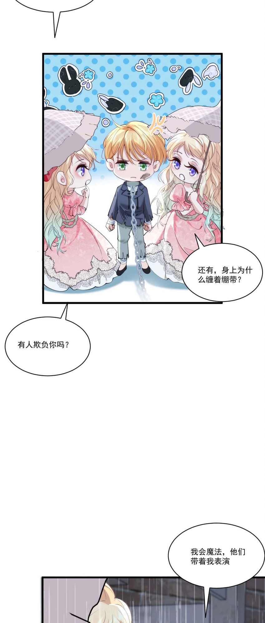 詛咒開始的那一夜 - 024 約書亞的童話(1/2) - 2
