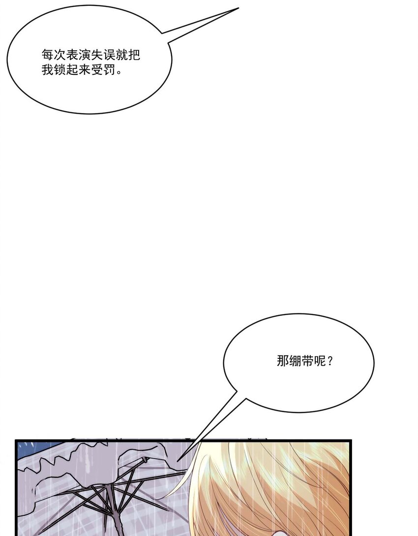 詛咒開始的那一夜 - 024 約書亞的童話(1/2) - 4