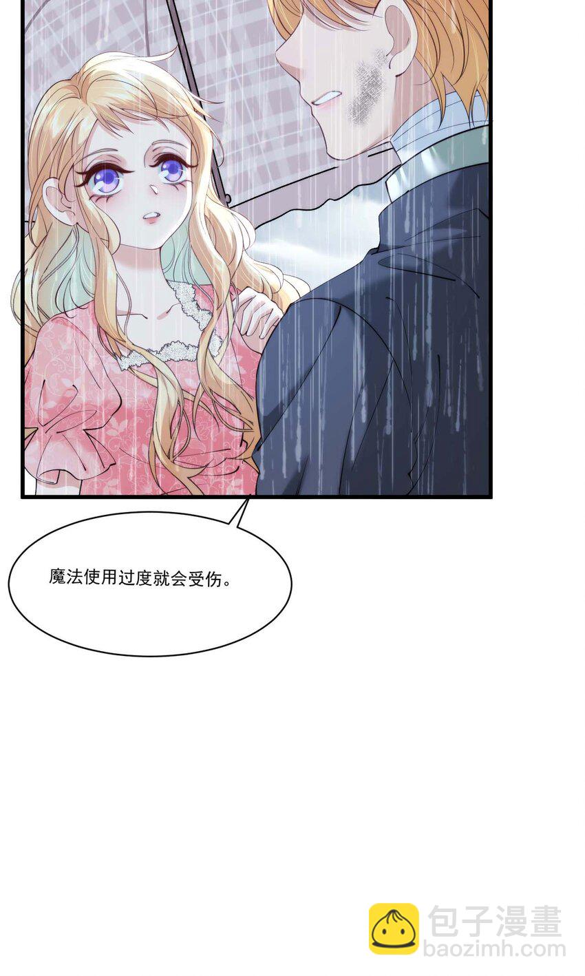 詛咒開始的那一夜 - 024 約書亞的童話(1/2) - 5