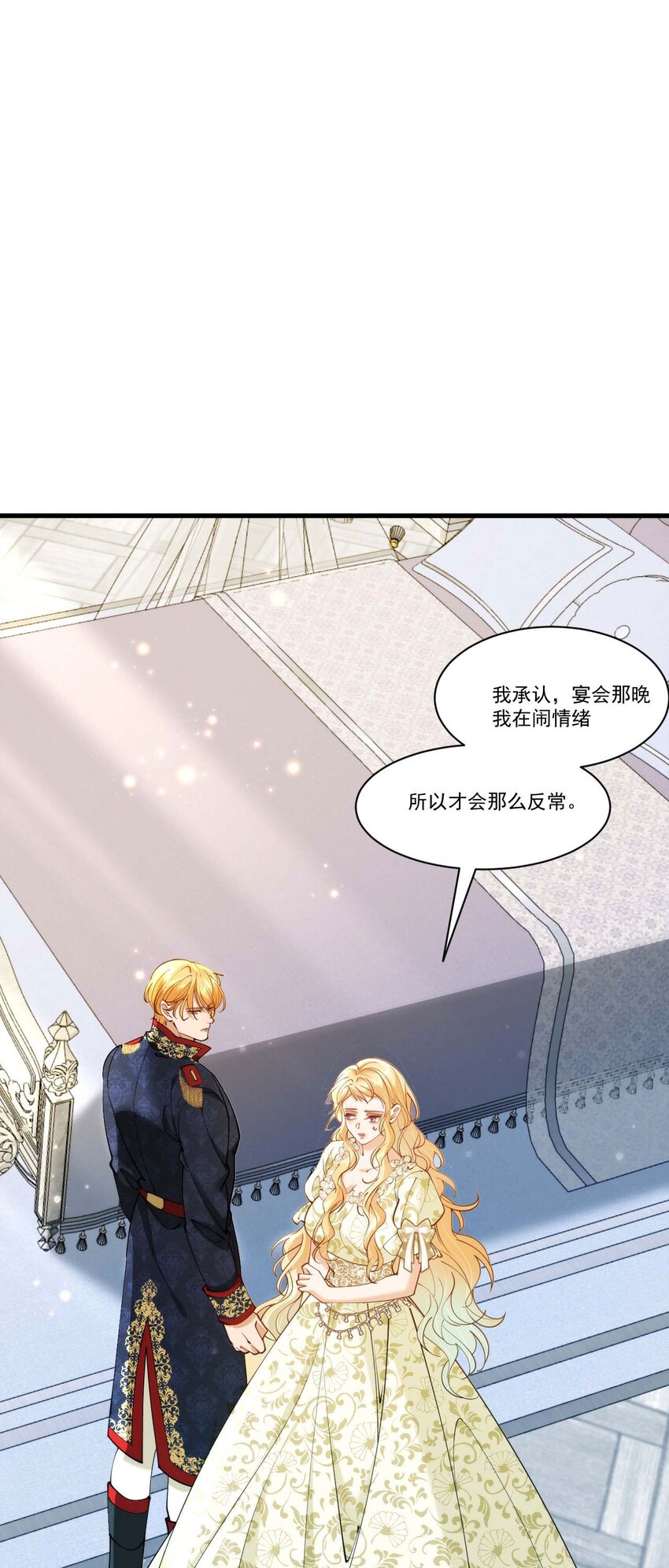 詛咒開始的那一夜 - 024 約書亞的童話(1/2) - 3