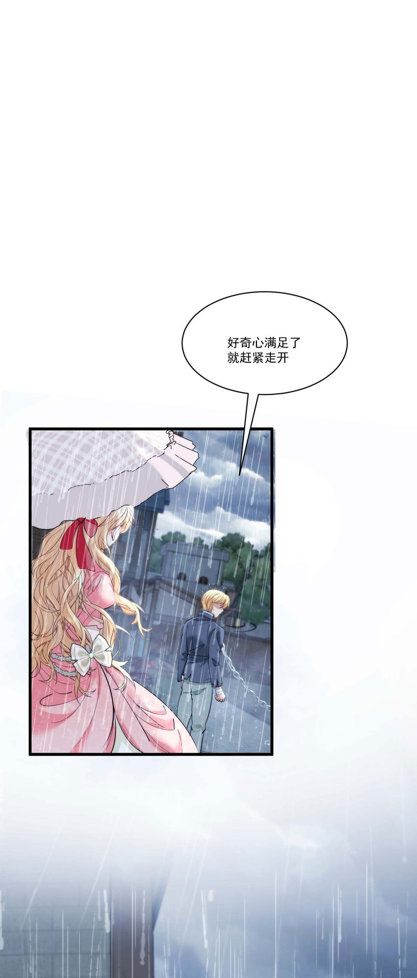 詛咒開始的那一夜 - 024 約書亞的童話(1/2) - 6
