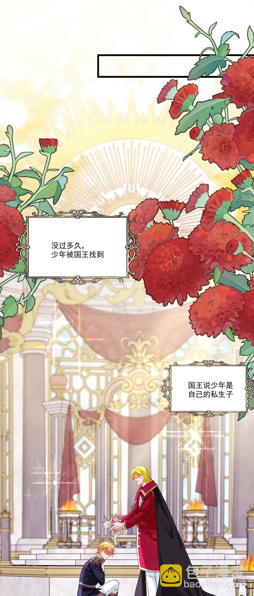詛咒開始的那一夜 - 024 約書亞的童話(1/2) - 7