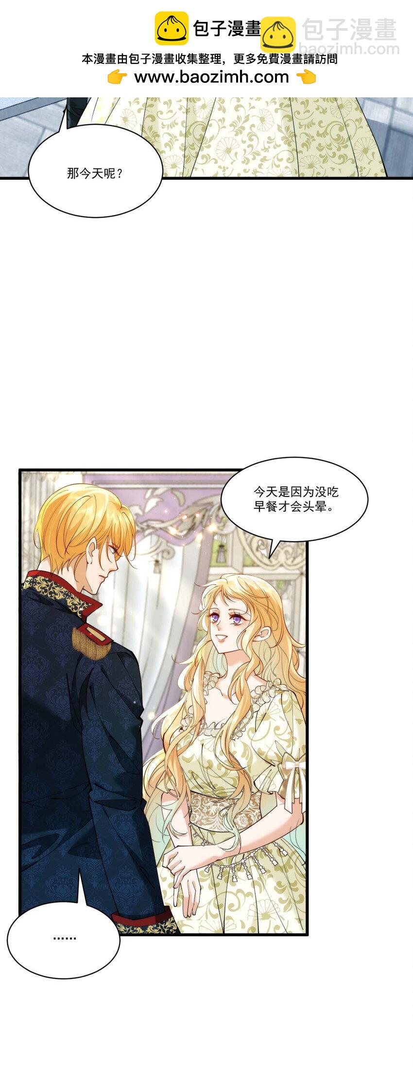 詛咒開始的那一夜 - 024 約書亞的童話(1/2) - 4