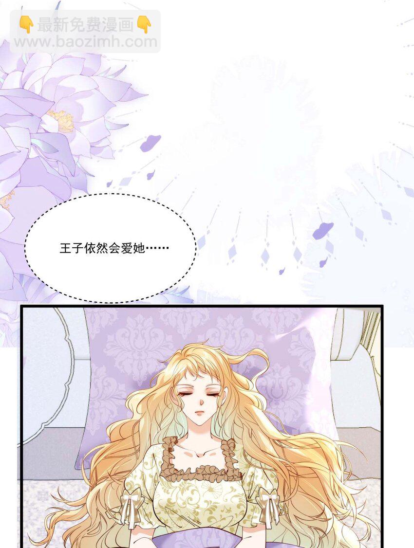 詛咒開始的那一夜 - 024 約書亞的童話(1/2) - 7