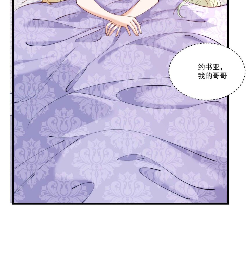 詛咒開始的那一夜 - 024 約書亞的童話(1/2) - 8