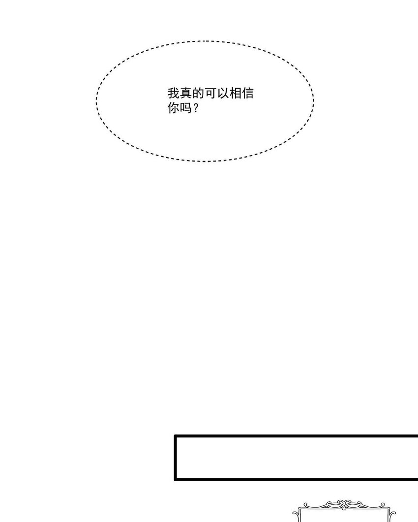 詛咒開始的那一夜 - 024 約書亞的童話(1/2) - 1