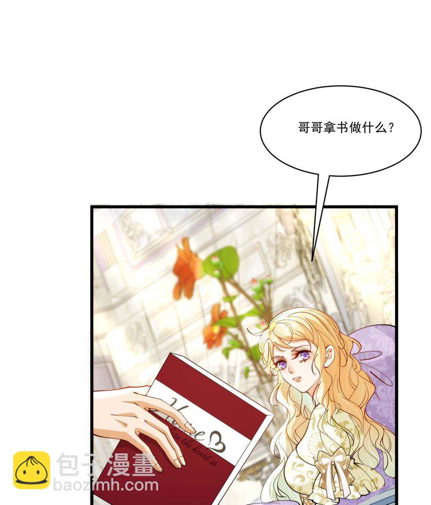 詛咒開始的那一夜 - 024 約書亞的童話(1/2) - 7