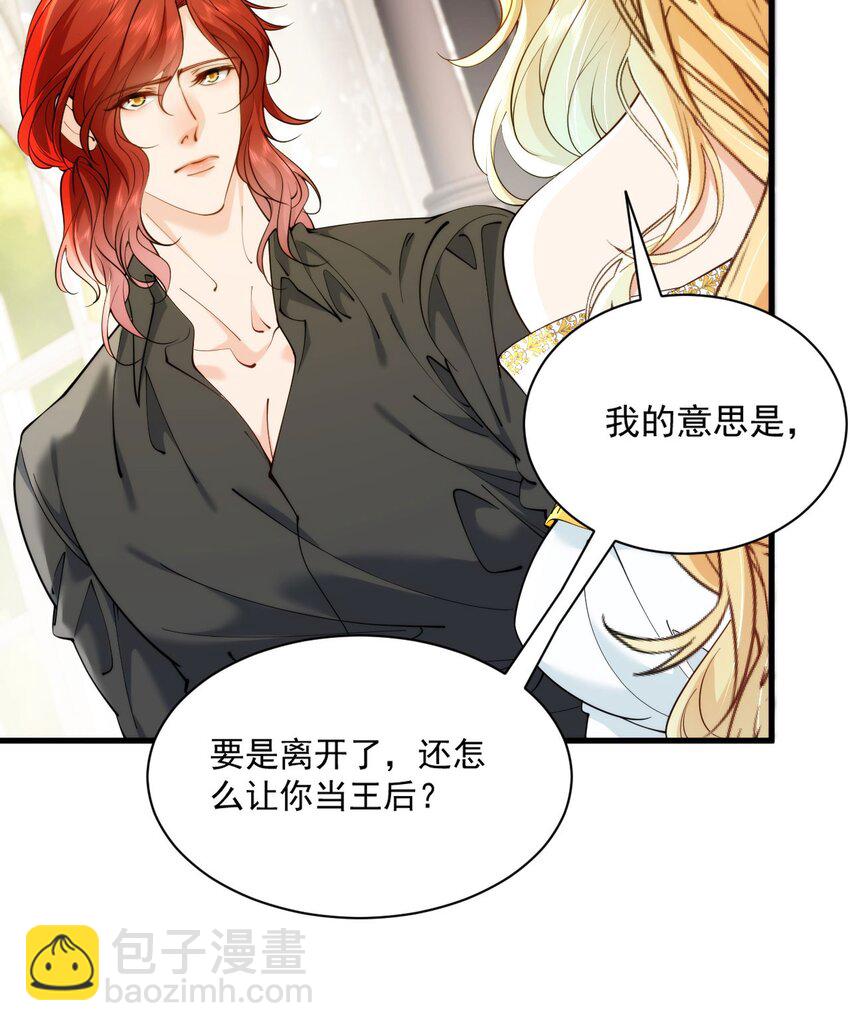 028 暴君来提亲？(1/2)-第30话