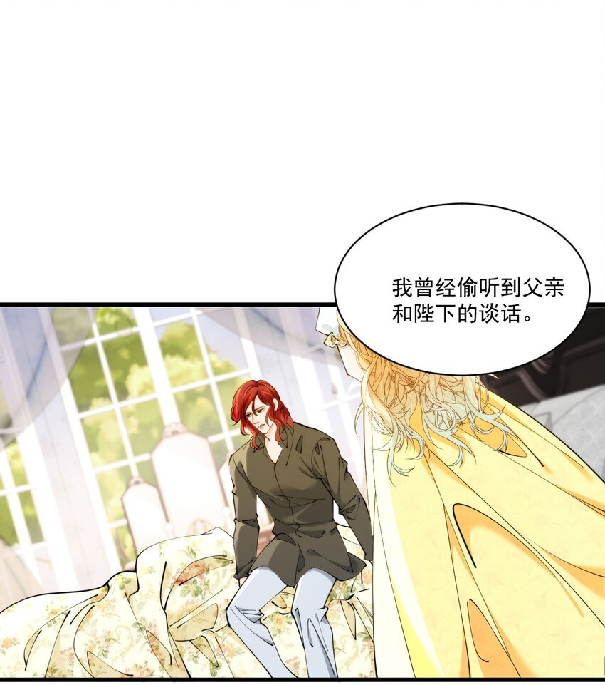 028 暴君来提亲？(1/2)-第30话