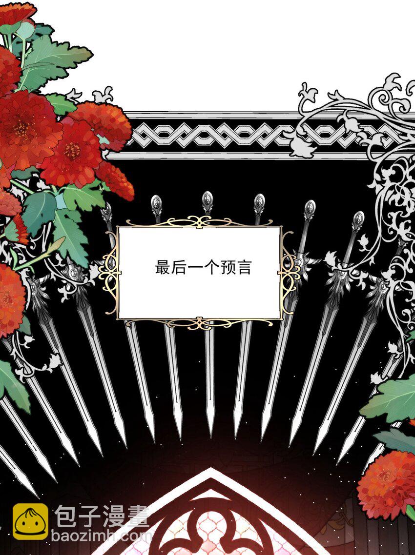 028 暴君来提亲？(1/2)-第30话