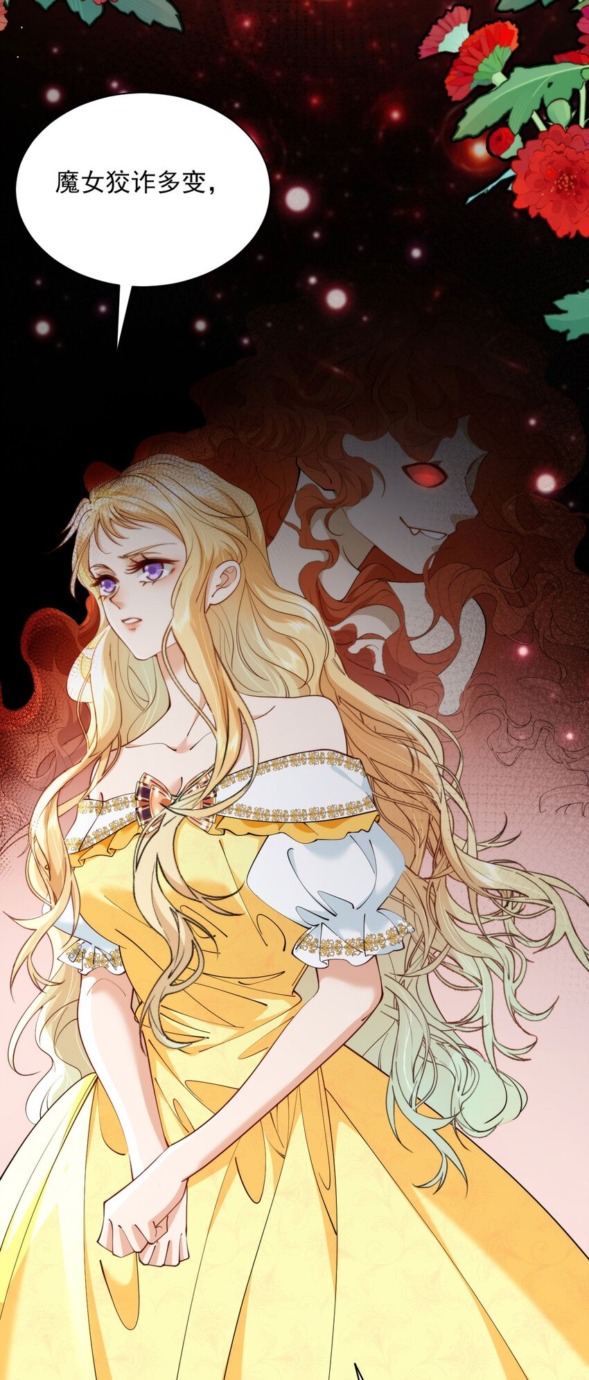 028 暴君来提亲？(1/2)-第30话