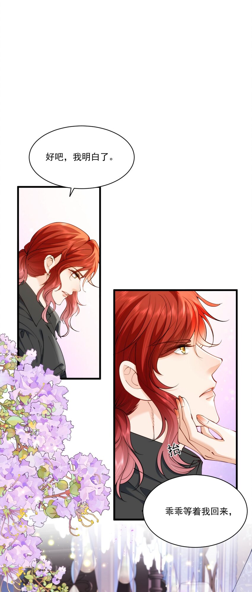 028 暴君来提亲？(1/2)-第30话