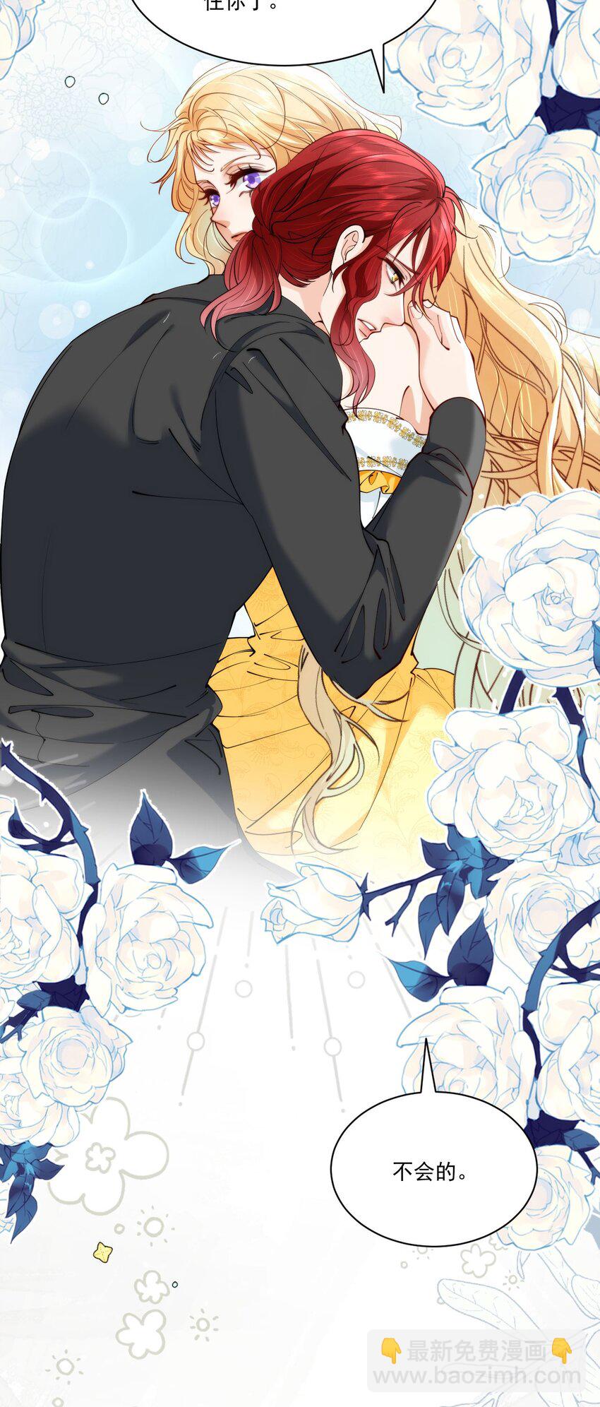 028 暴君来提亲？(1/2)-第30话