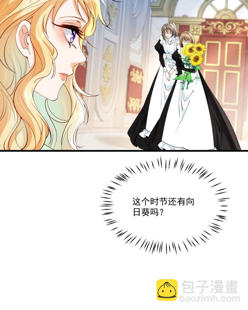 028 暴君来提亲？(1/2)-第30话