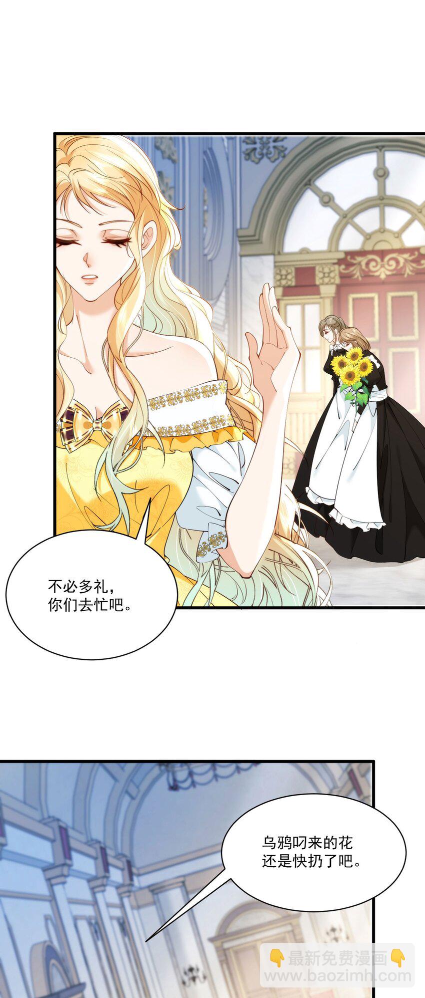 028 暴君来提亲？(1/2)-第30话