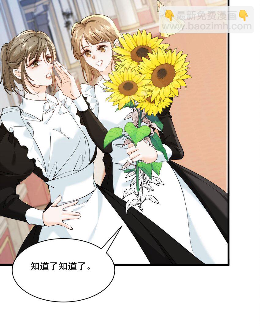 028 暴君来提亲？(1/2)-第30话