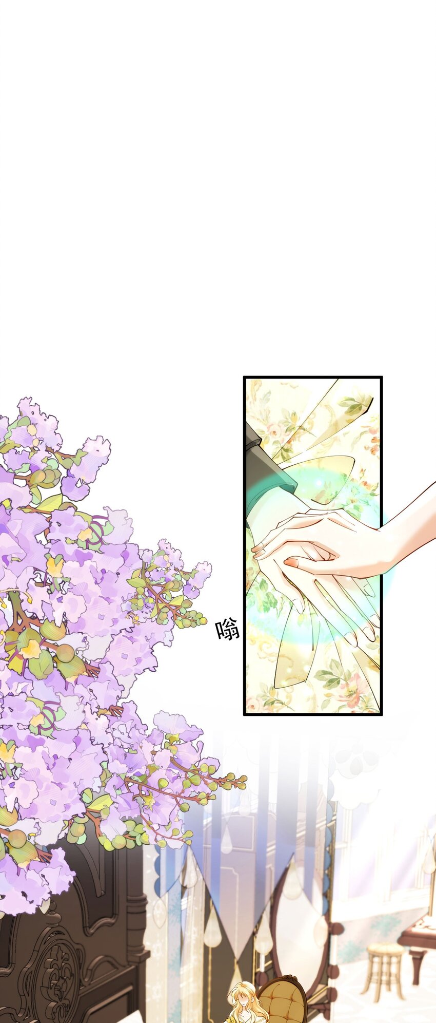 028 暴君来提亲？(1/2)-第30话