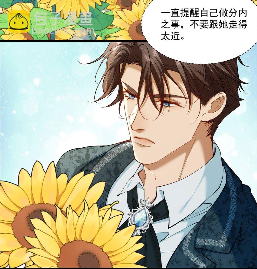 028 暴君来提亲？(1/2)-第30话