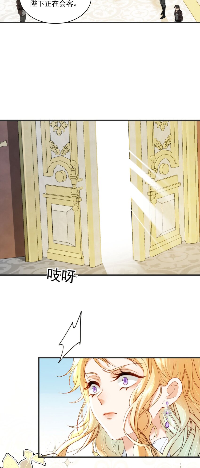 028 暴君来提亲？(1/2)-第30话