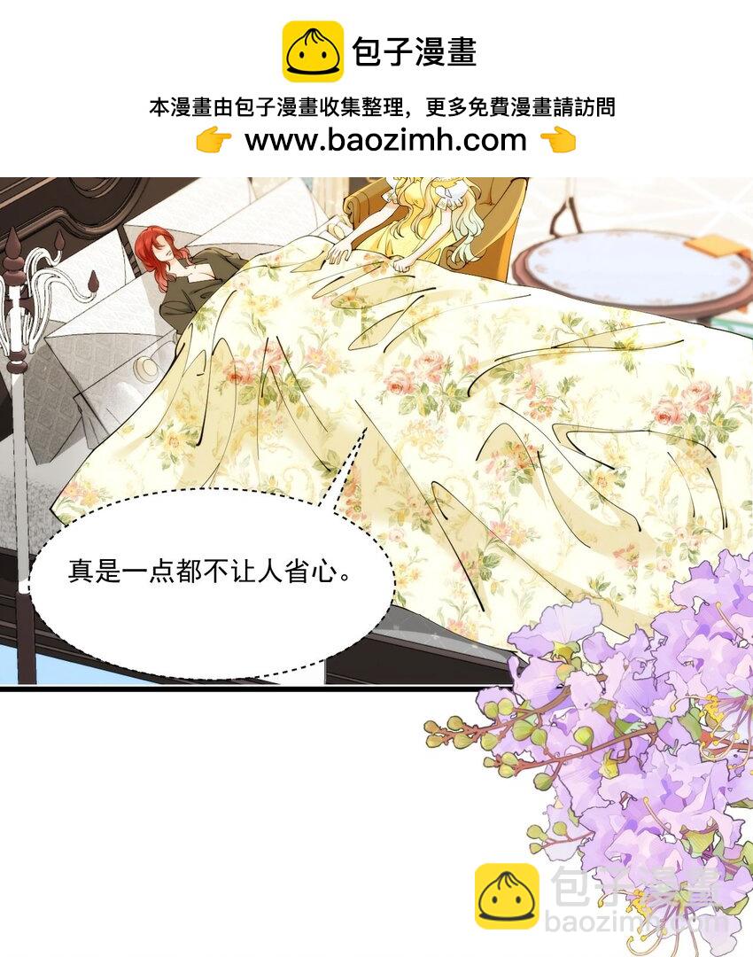 028 暴君来提亲？(1/2)-第30话