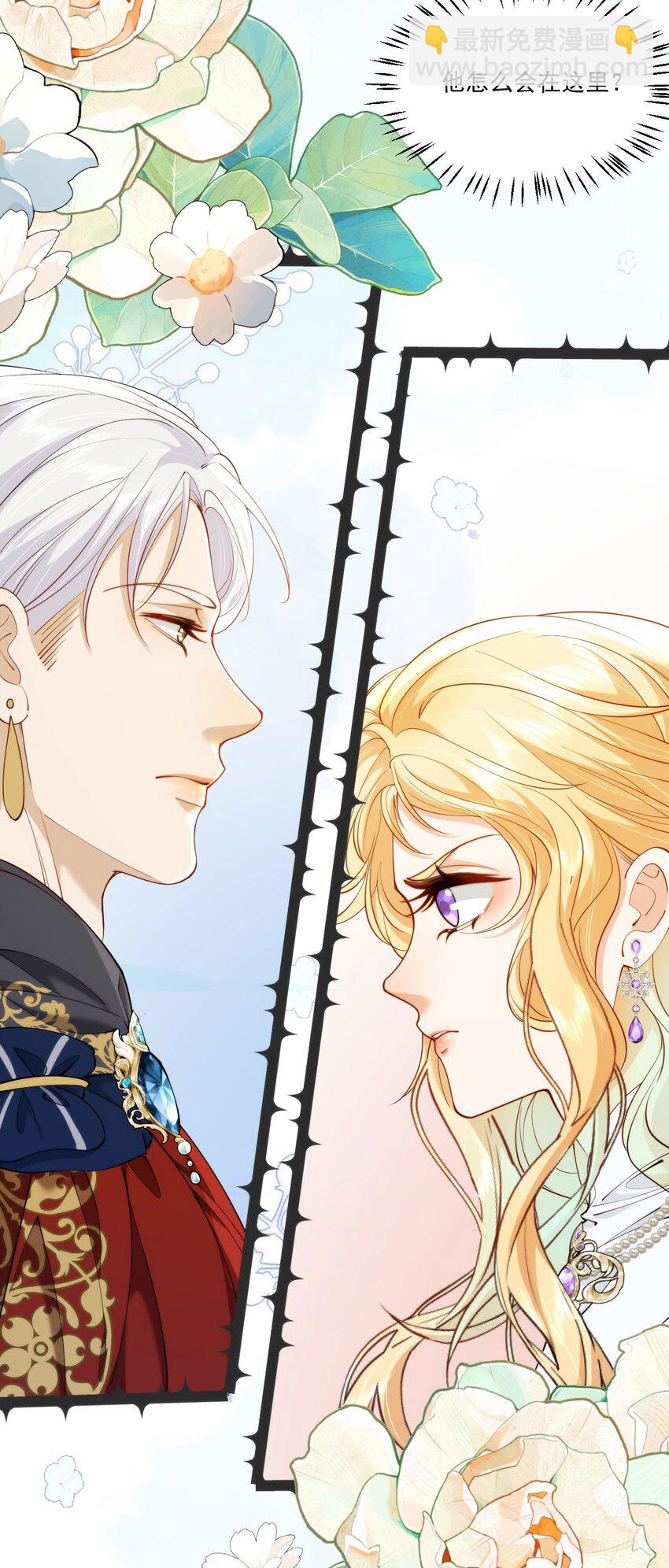 028 暴君来提亲？(1/2)-第30话